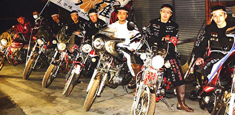 Bosozoku